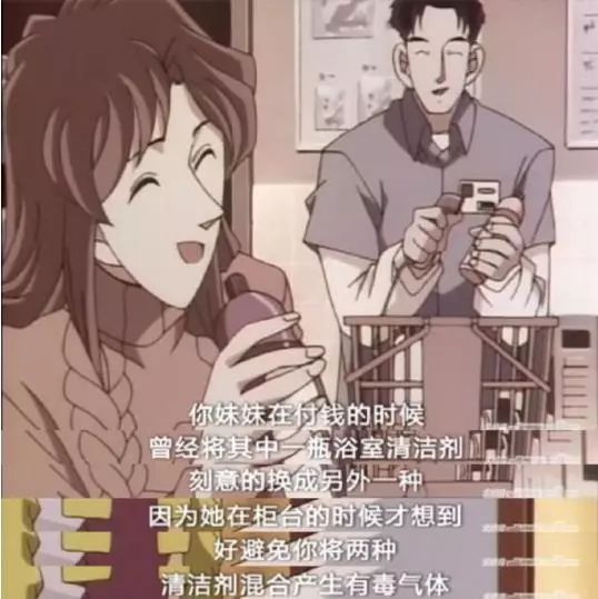 清洁剂会伤人？！真相永远只有一个！消防蜀黍带你破案