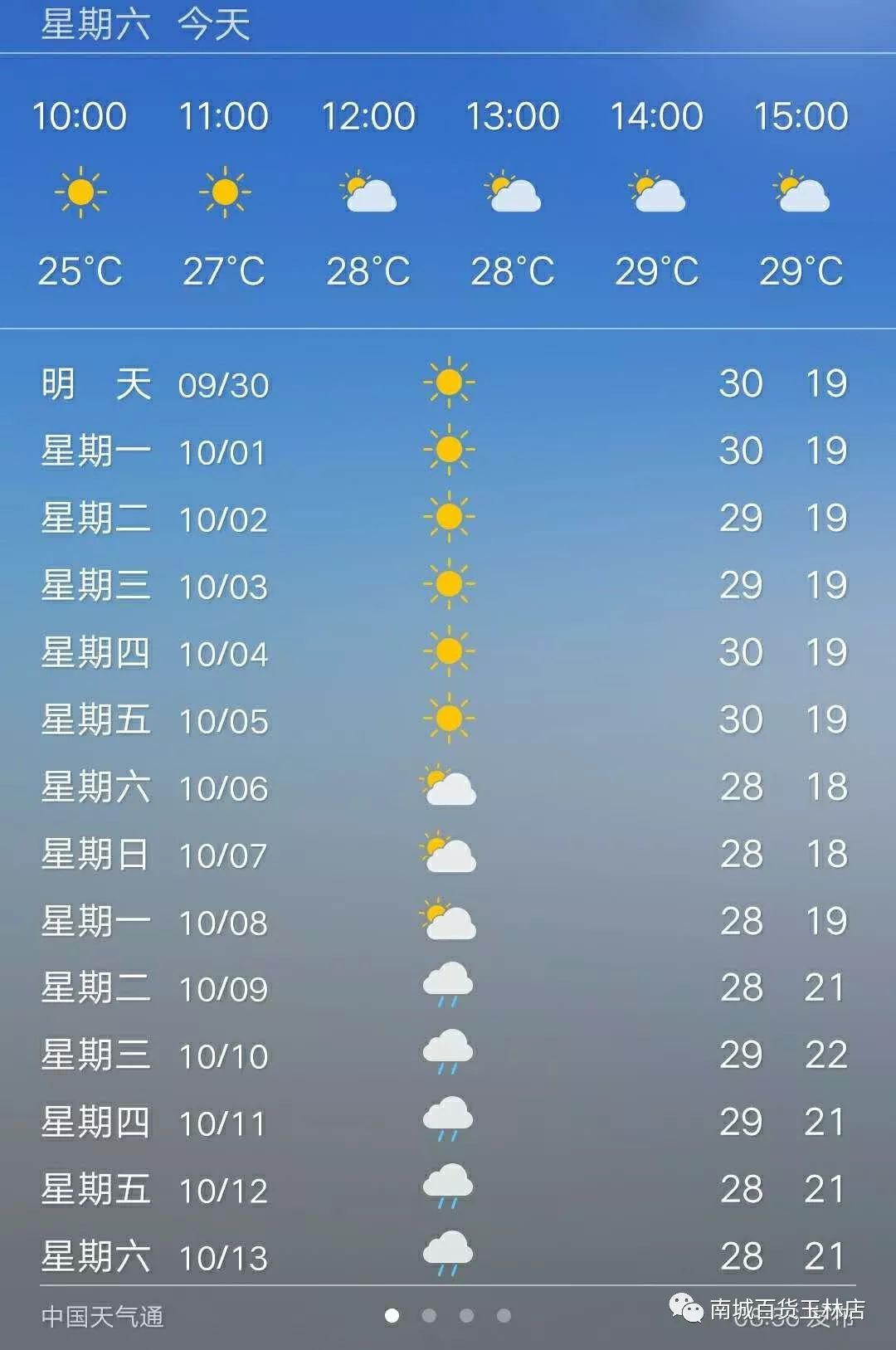 国庆七天游攻略,这份节假日出行指南