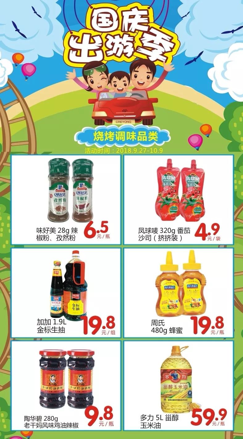 国庆七天游攻略,这份节假日出行指南