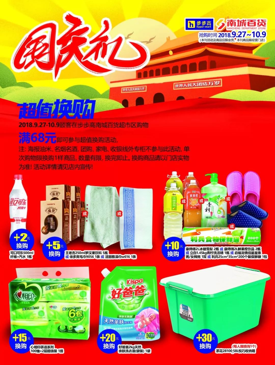 国庆七天游攻略,这份节假日出行指南