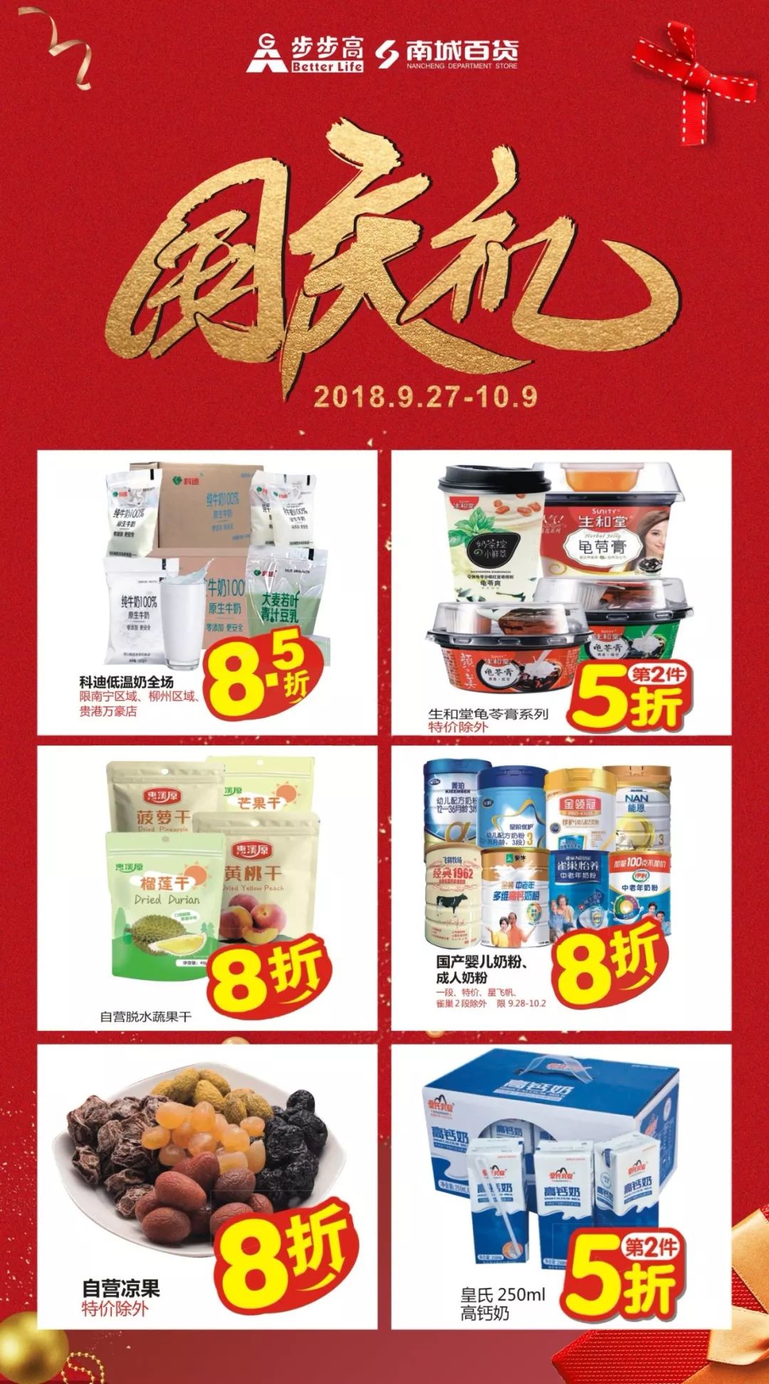 国庆七天游攻略,这份节假日出行指南