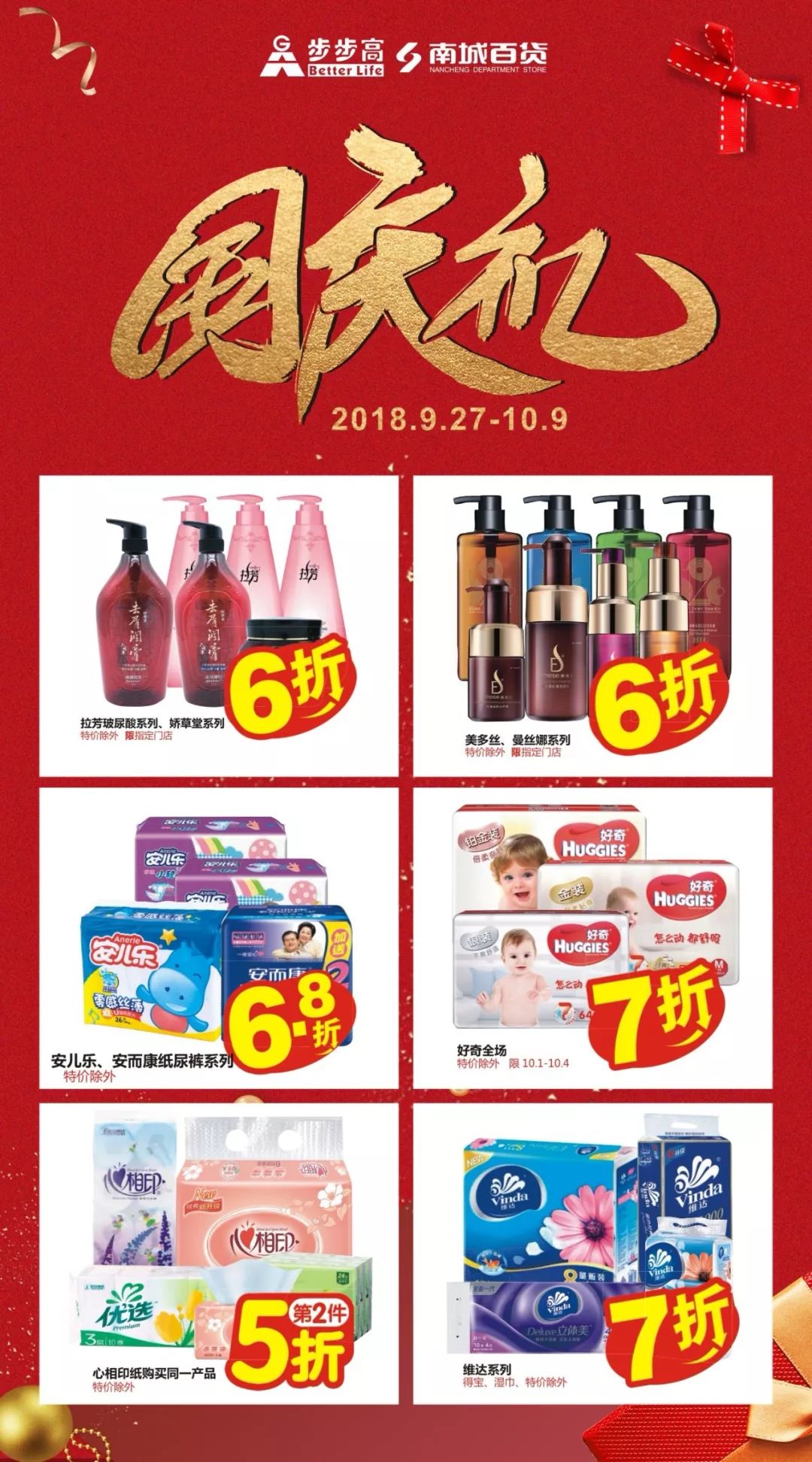 国庆七天游攻略,这份节假日出行指南