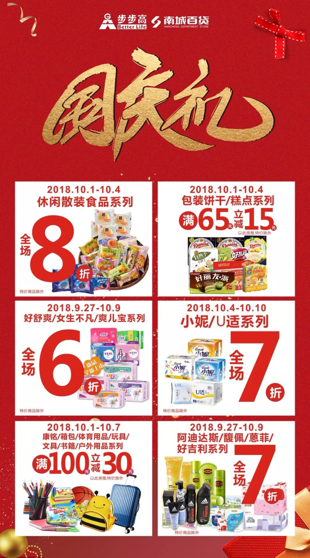 国庆七天游攻略,这份节假日出行指南