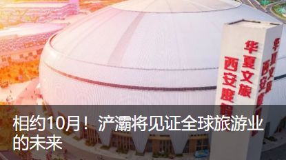 西安这座来了就不愿意离开的城市,西安来了就不想走