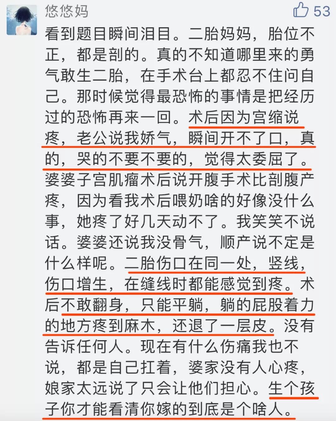 所有人都劝你生孩子，却没人敢告诉你这些不为人知的秘密……