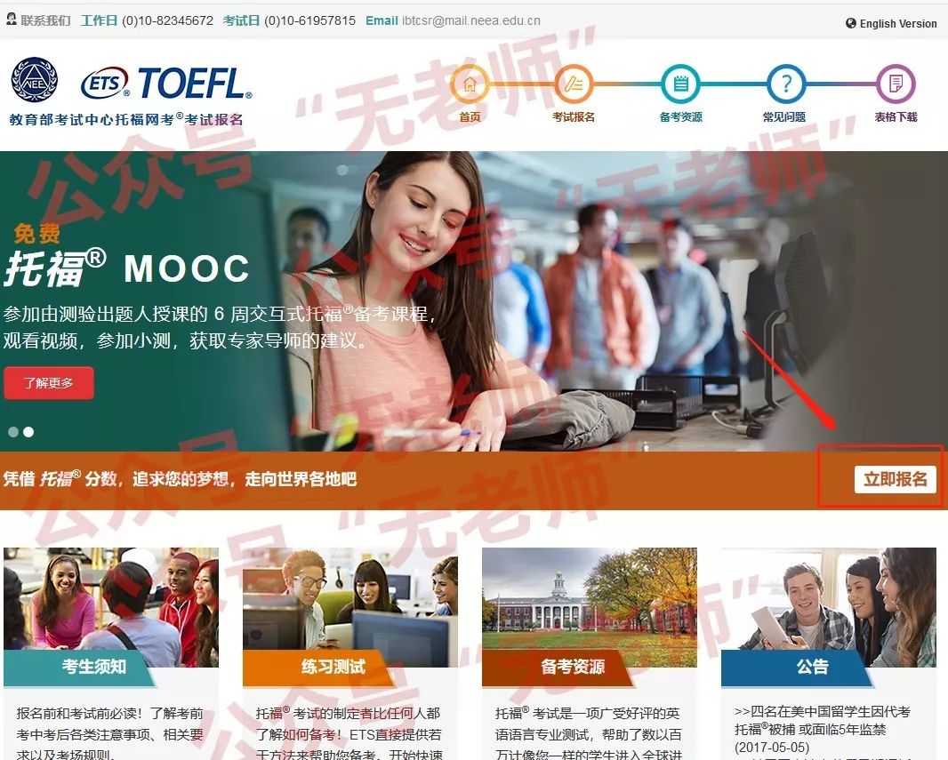 收藏英语b级考试技巧,收藏最新考试计划