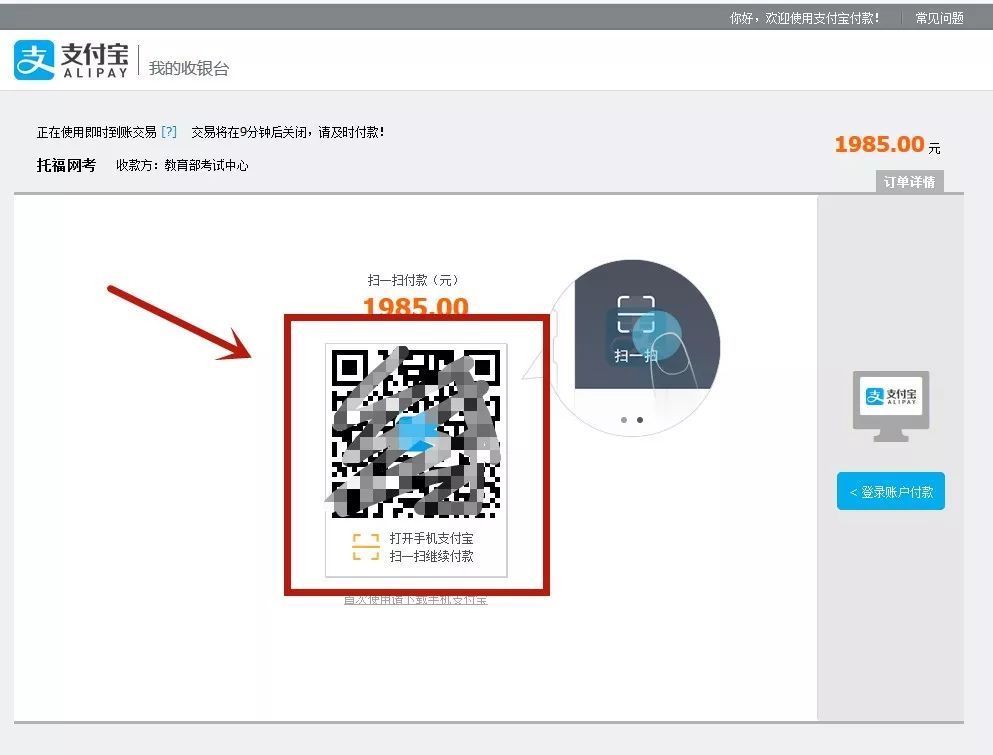 收藏英语b级考试技巧,收藏最新考试计划