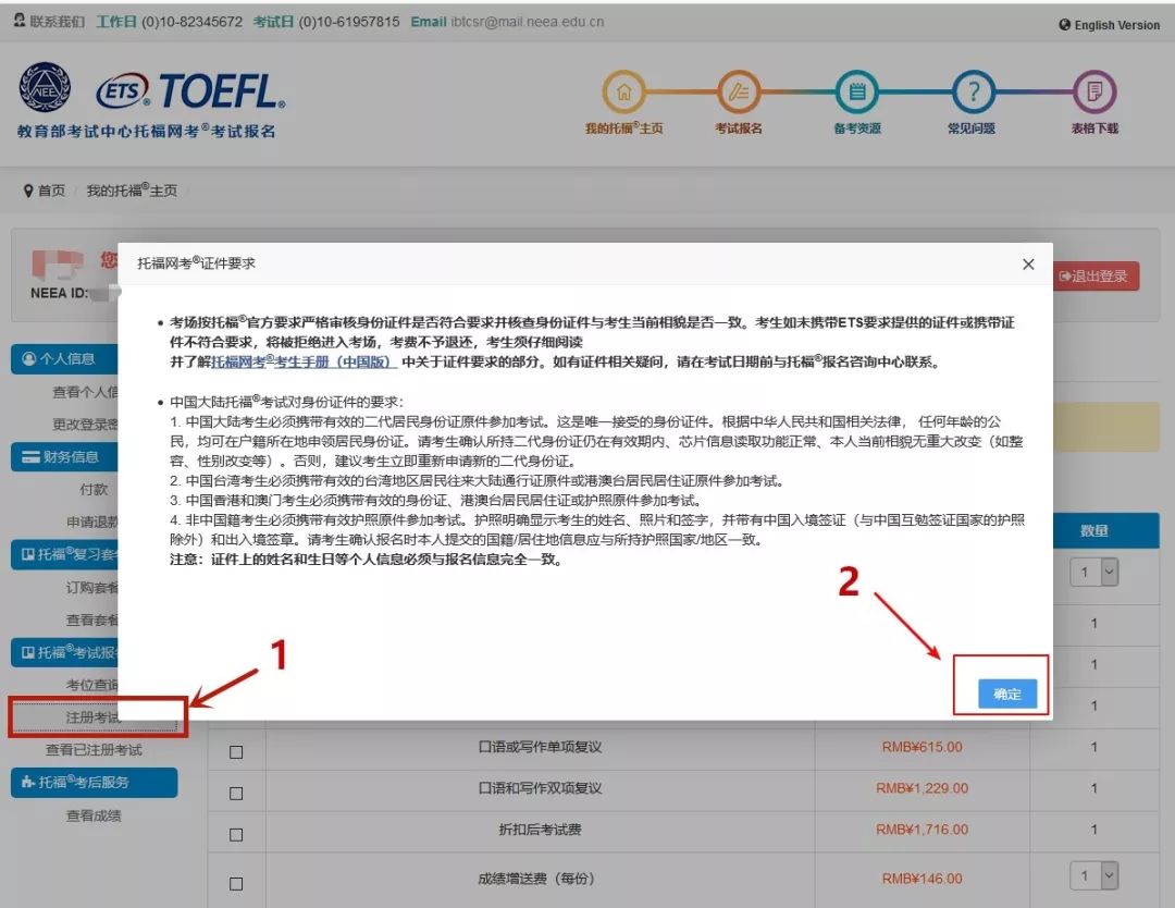 收藏英语b级考试技巧,收藏最新考试计划