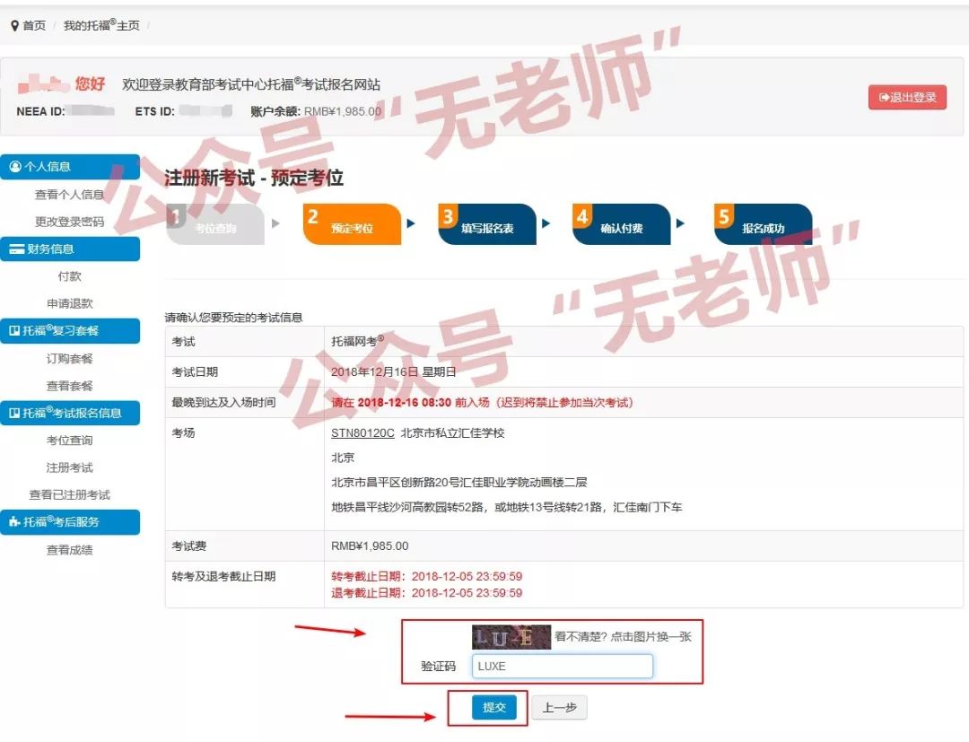 收藏英语b级考试技巧,收藏最新考试计划