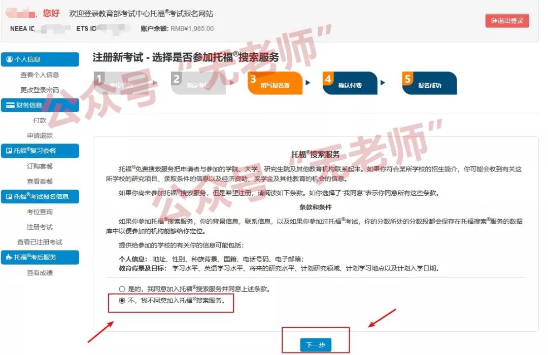 收藏英语b级考试技巧,收藏最新考试计划