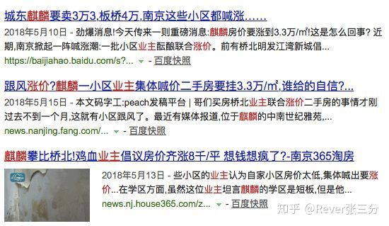 南京麒麟板块:我调查了12个楼盘共59套房,得出这些结论