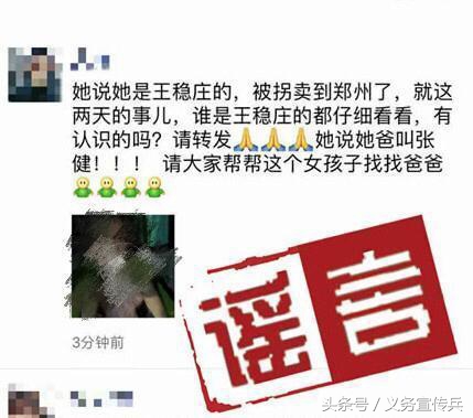 9月谣言出炉你中招了吗？