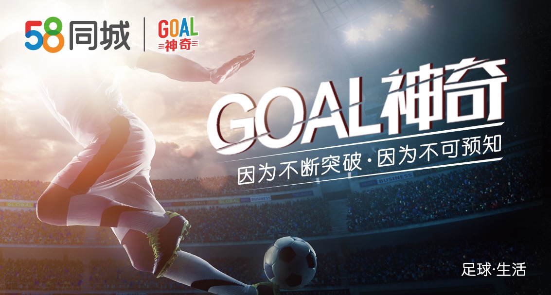 goal神奇时刻,goal神奇