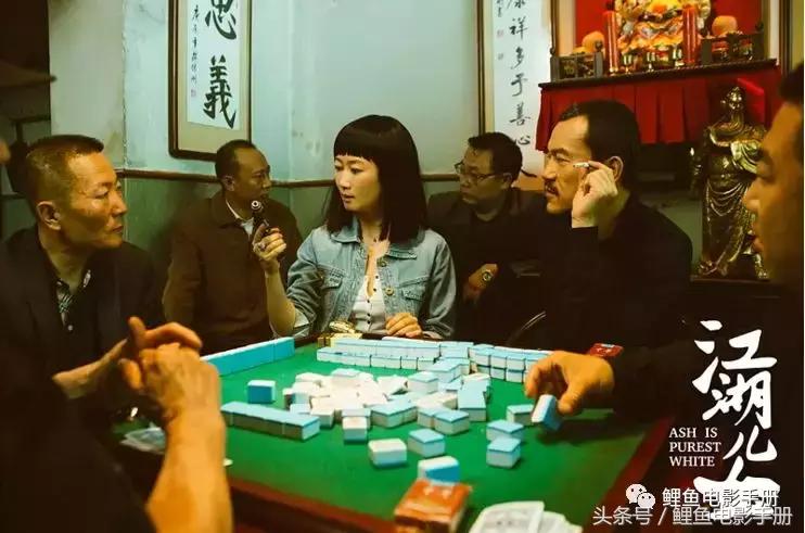 相濡以沫，不如相忘于江湖《江湖儿女》,2018