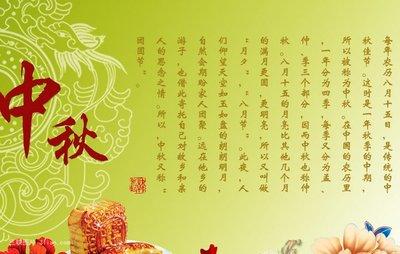 中秋节的由来视频,中秋节是怎么由来