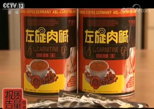 减肥咖啡含非法添加剂吗,减肥咖啡添加违禁品