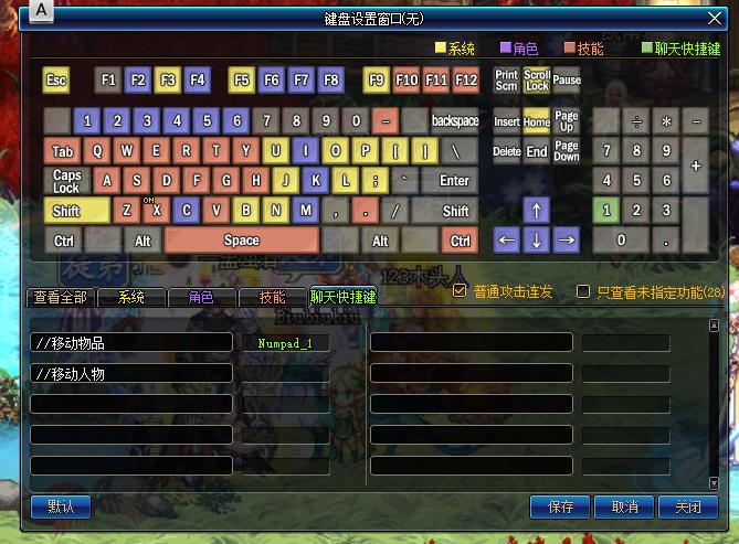 DNF快捷键常用大全,dnf常用快捷键设置