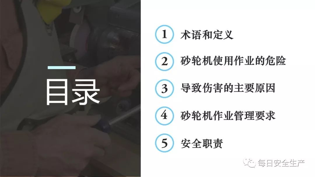 使用砂轮机可以戴手套吗,手持砂轮机使用方法