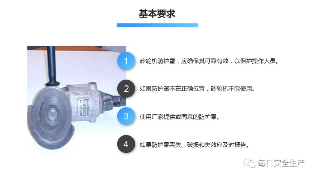 使用砂轮机可以戴手套吗,手持砂轮机使用方法