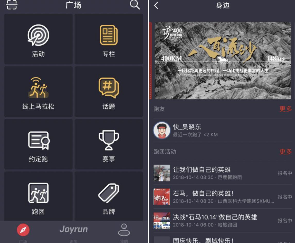 悦跑圈跑步设置教程,悦跑圈怎么创建跑步路线
