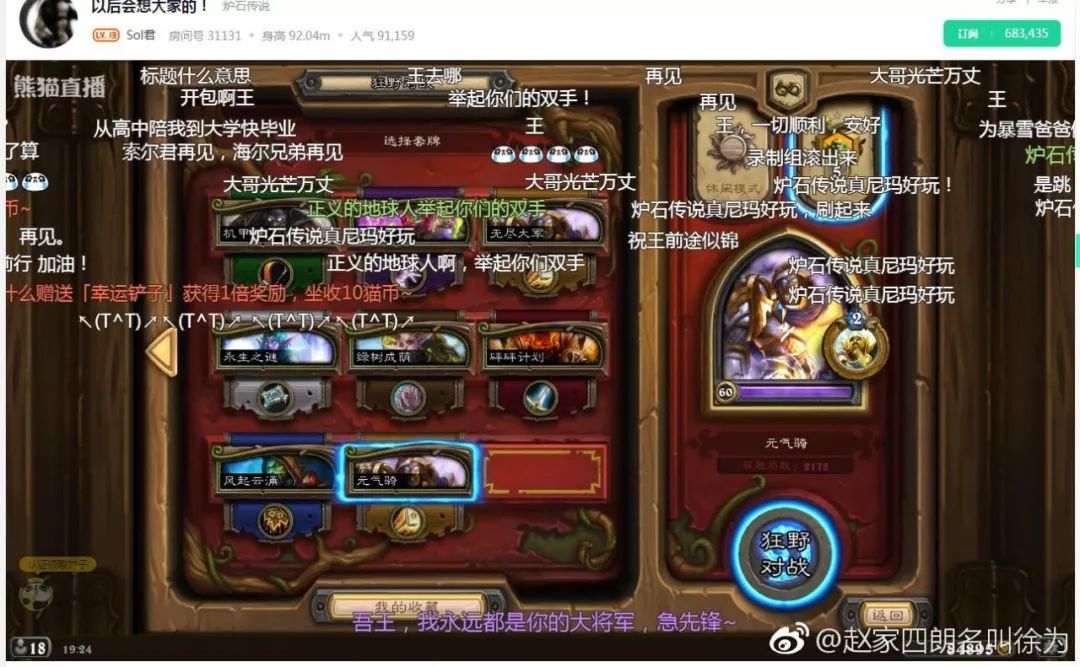 炉石sol君为什么不播了,吾王sol君直播