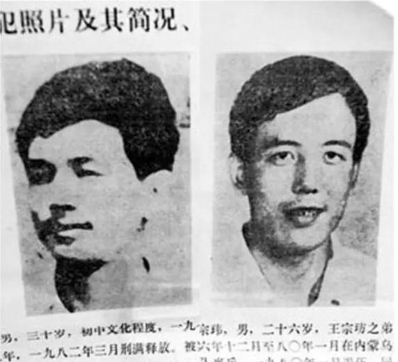 35年前，数万军警历时7个月围歼悍匪二王，引发“83年严打”