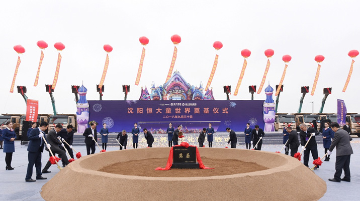 恒大地产童世界,辽宁抚顺恒大养生谷真实情况