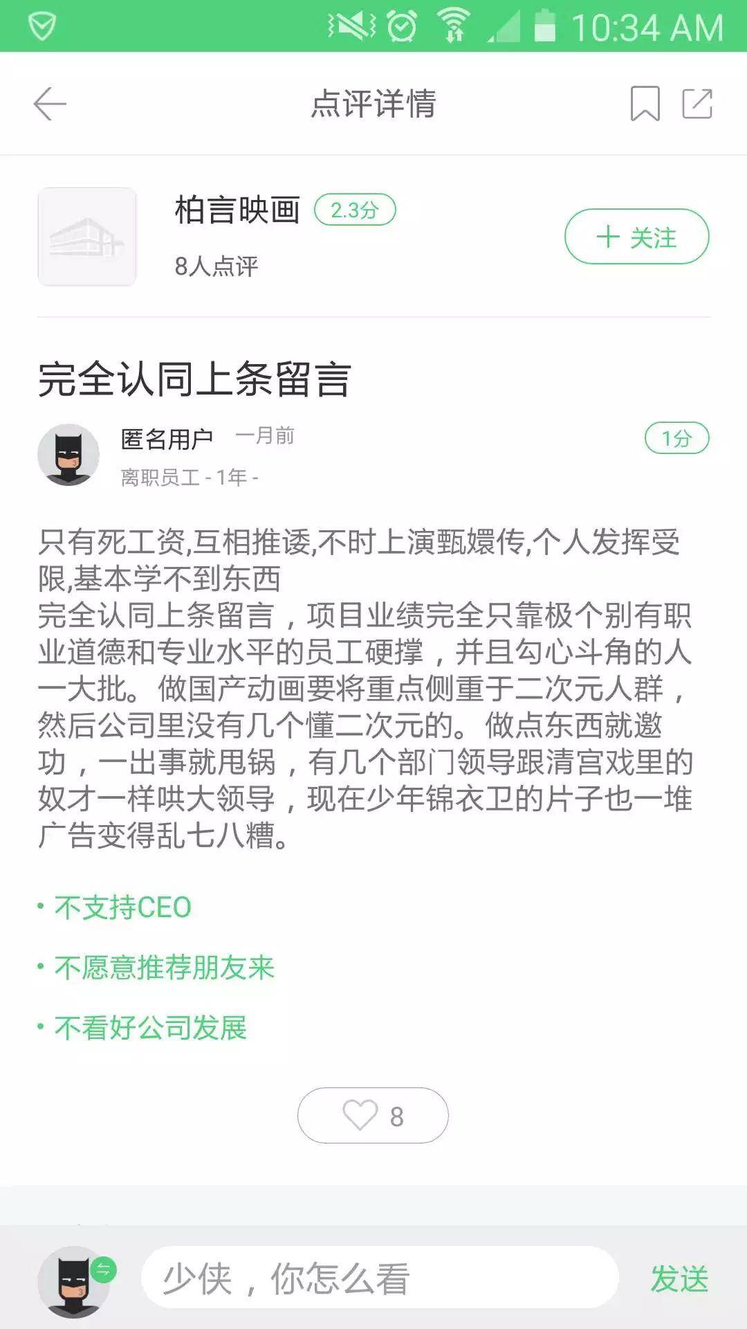 少年锦衣卫惊鸿一瞥,少年锦衣卫柏言映画