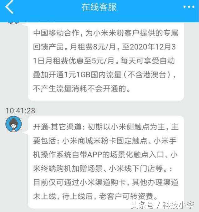 中国移动的8元套餐办理攻略,中国移动8元套餐官网办理