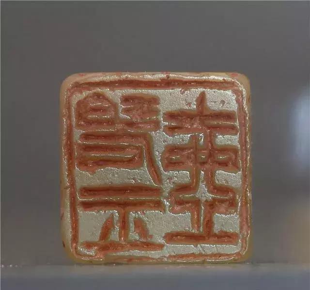 徐三庚篆刻高清大图,徐三庚寿山石印章图大全