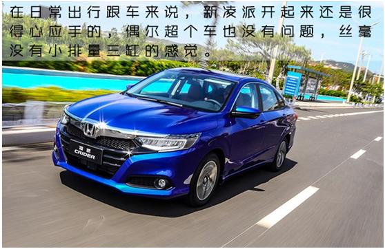 本田1.0三缸发动机凌派能买不,三缸本田凌派发动机怎么样