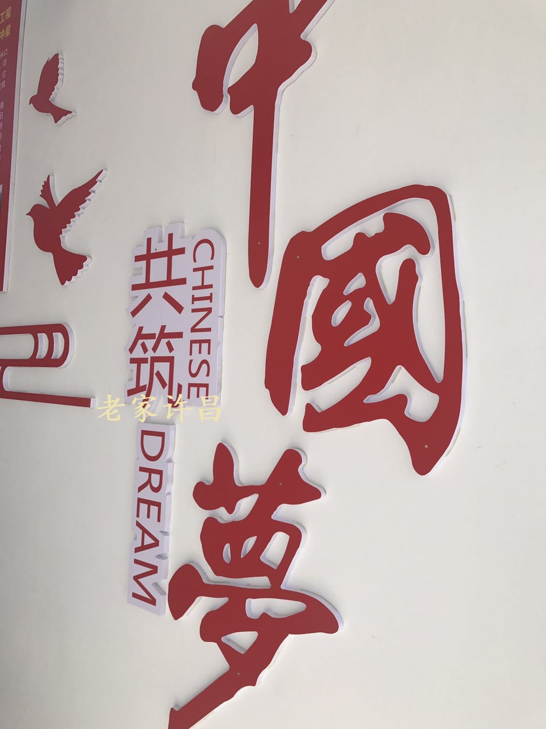 许昌40年前的村子,许昌一小村庄