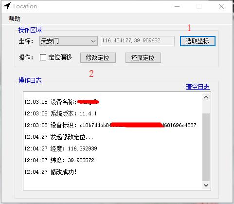 苹果不解锁定位,苹果不插卡如何定位