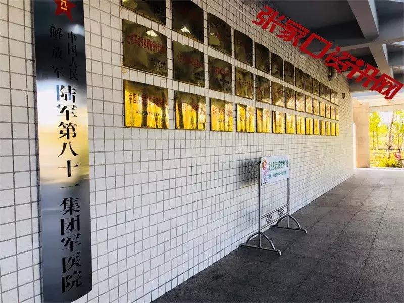 张家口陆军第81集团军医院正式挂牌!再见“251”