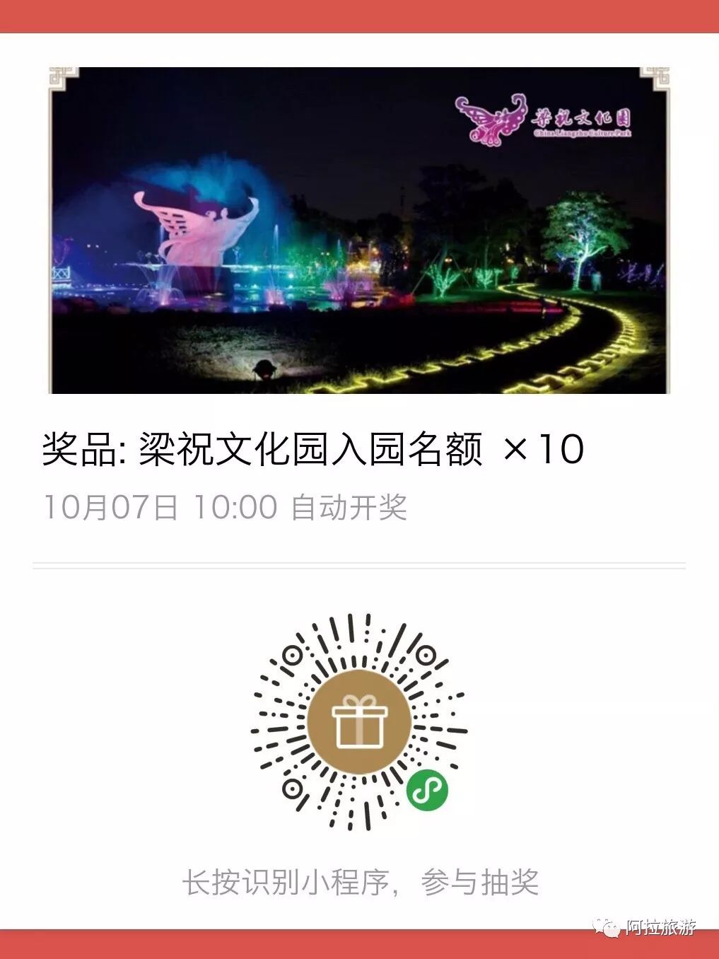 国庆福袋｜旅游五大*党**，你是哪一派？