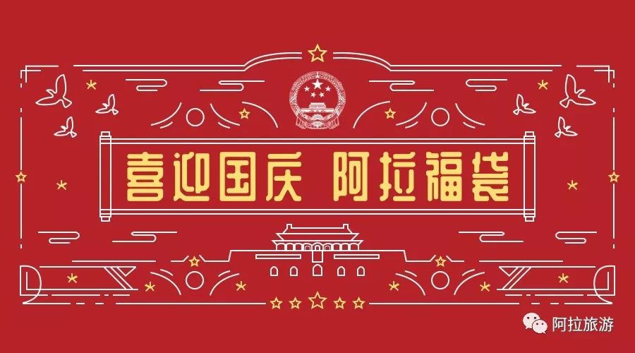 国庆福袋｜旅游五大*党**，你是哪一派？