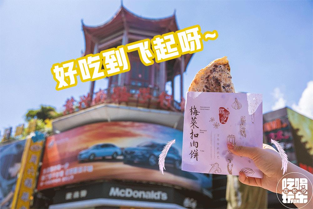 靠一张卷饼发家致富,靠一块烧饼一年开店600家