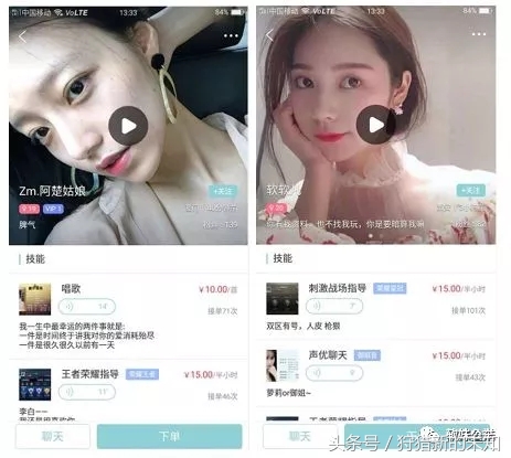 月入3万,“性感荷官在线陪玩”背后不为人知的*规则潜**!