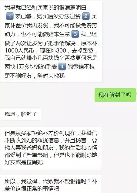 海关严查代购2018,代购被海关抓会怎么样