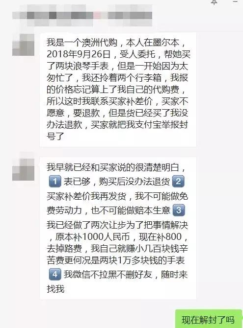 海关严查代购2018,代购被海关抓会怎么样