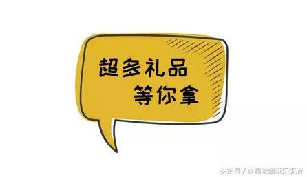 承包你的十一假期！新田360广场把秋日乐园搬到了许昌！