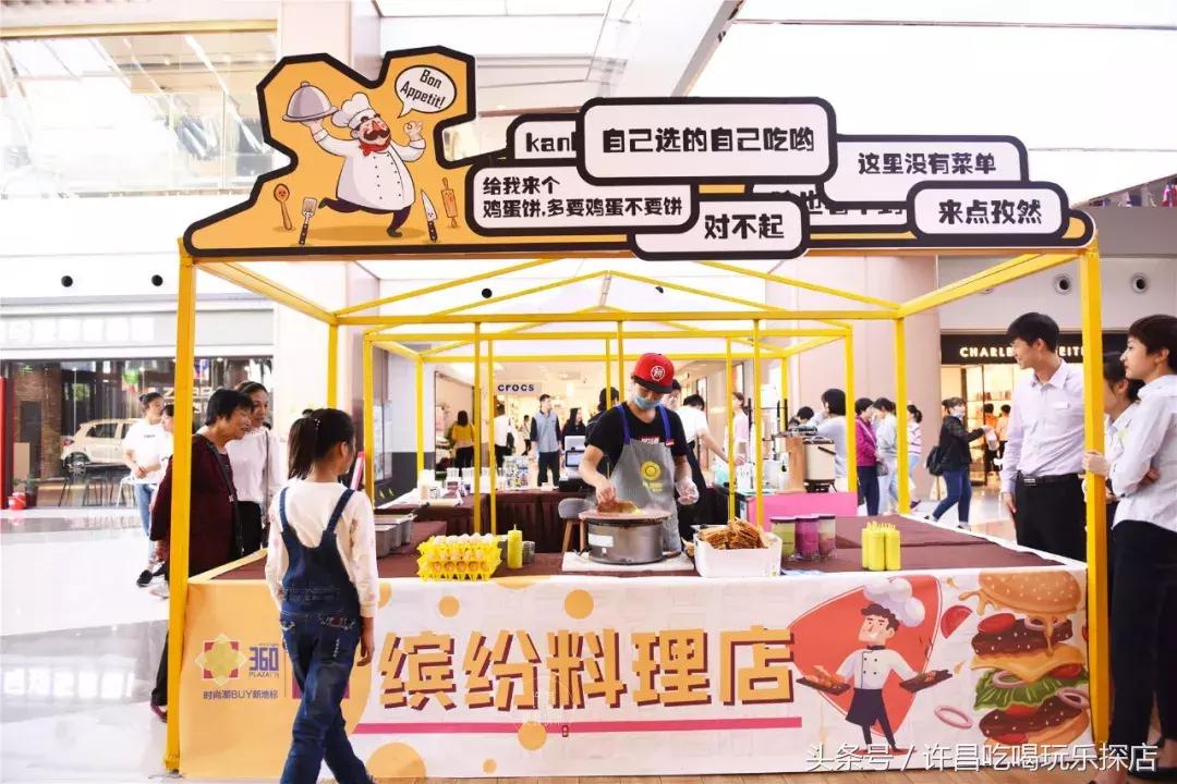 承包你的十一假期！新田360广场把秋日乐园搬到了许昌！