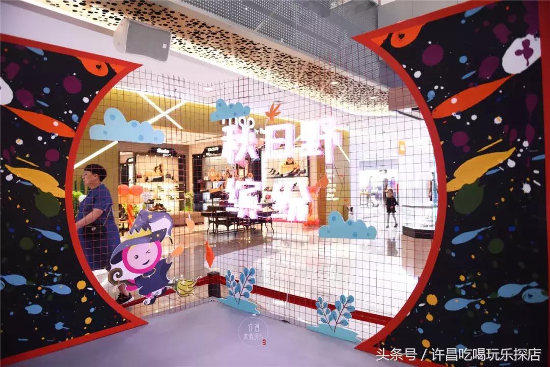 承包你的十一假期！新田360广场把秋日乐园搬到了许昌！