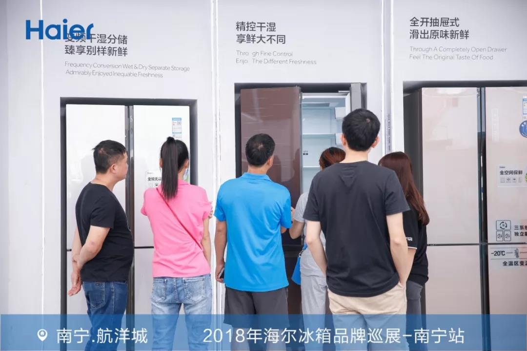 海尔冰箱博览会,2018年中国家电博览会的海尔展会