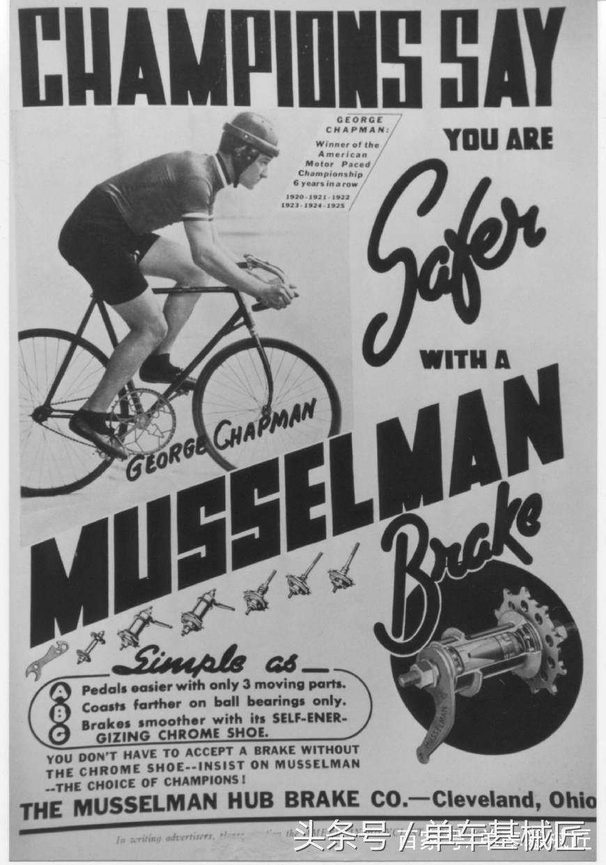 自行车刹车发展史一:从脚刹到勺式刹车再到鼓刹,都经历了什么?
