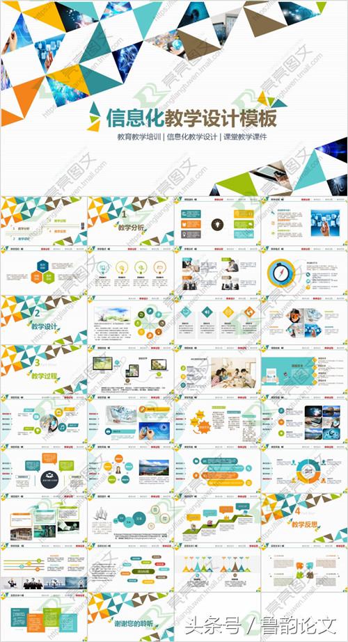 怎样用老师发的模板制作ppt,数学老师ppt模板制作