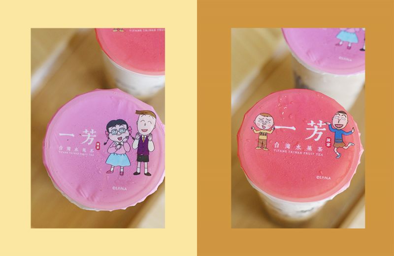 5折！王力宏、余文乐等明星最爱“台湾网红一芳水果茶”来天津啦