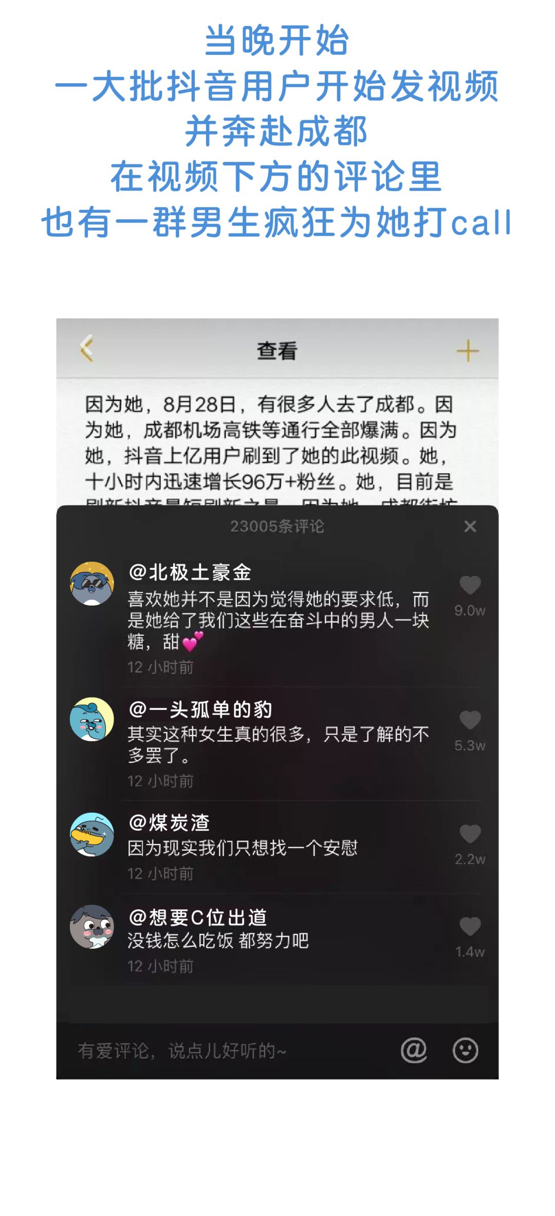 抖音网红怎么评价成都小甜甜,成都网红小甜甜的抖音