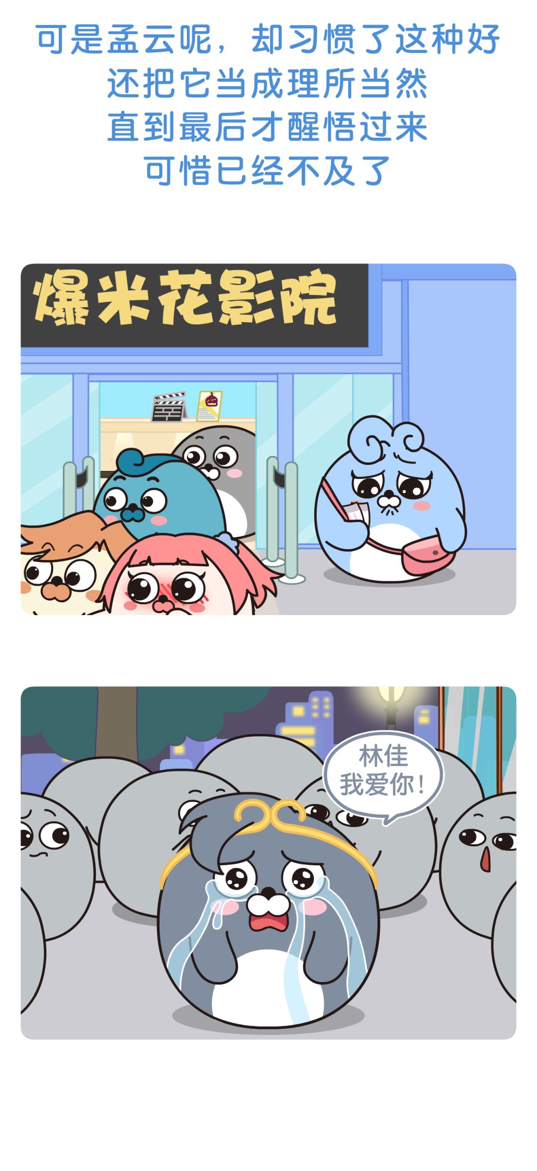 抖音网红怎么评价成都小甜甜,成都网红小甜甜的抖音