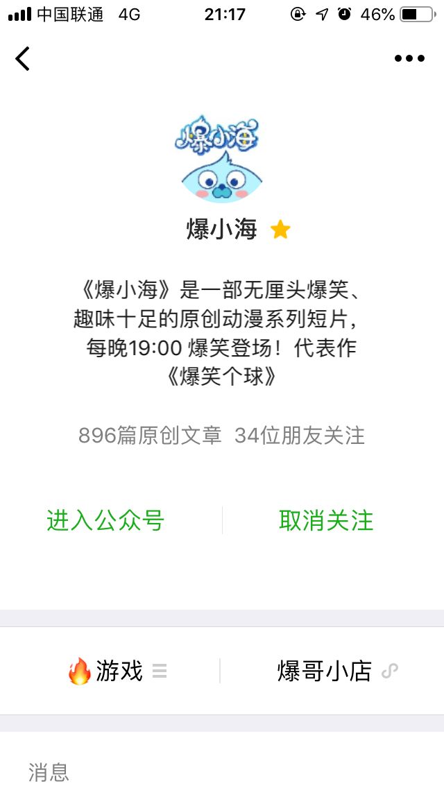 抖音网红怎么评价成都小甜甜,成都网红小甜甜的抖音